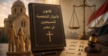 قانون الأحوال الشخصية - تفاصيل الخبر
