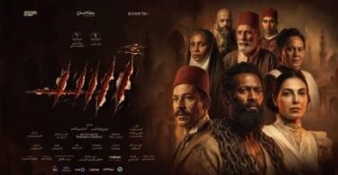 فيلم اسد - تفاصيل الخبر