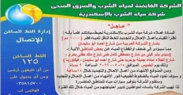 ماء الشرب - تفاصيل الخبر