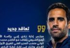 الجول - تفاصيل الخبر