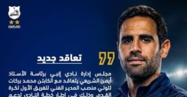 الجول - تفاصيل الخبر