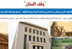 ضياء الدين داوود - تفاصيل الخبر