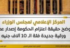 عملة ورقية - تفاصيل الخبر