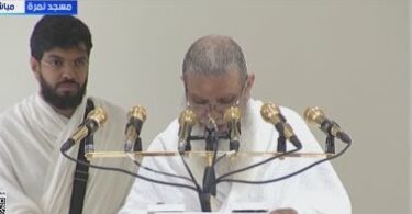 خطبة عرفة - تفاصيل الخبر
