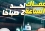 مترو القاهرة - تفاصيل الخبر