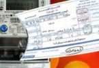تيار كهربائي - تفاصيل الخبر
