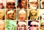 القران الكريم - تفاصيل الخبر