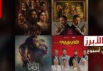 افلام - تفاصيل الخبر