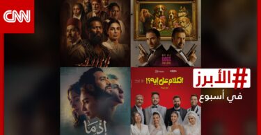 افلام - تفاصيل الخبر