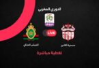 حسنية أكادير الجيش الملكي - تفاصيل الخبر