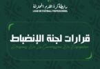 الساورة بلوزداد - تفاصيل الخبر