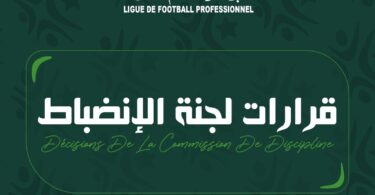الساورة بلوزداد - تفاصيل الخبر