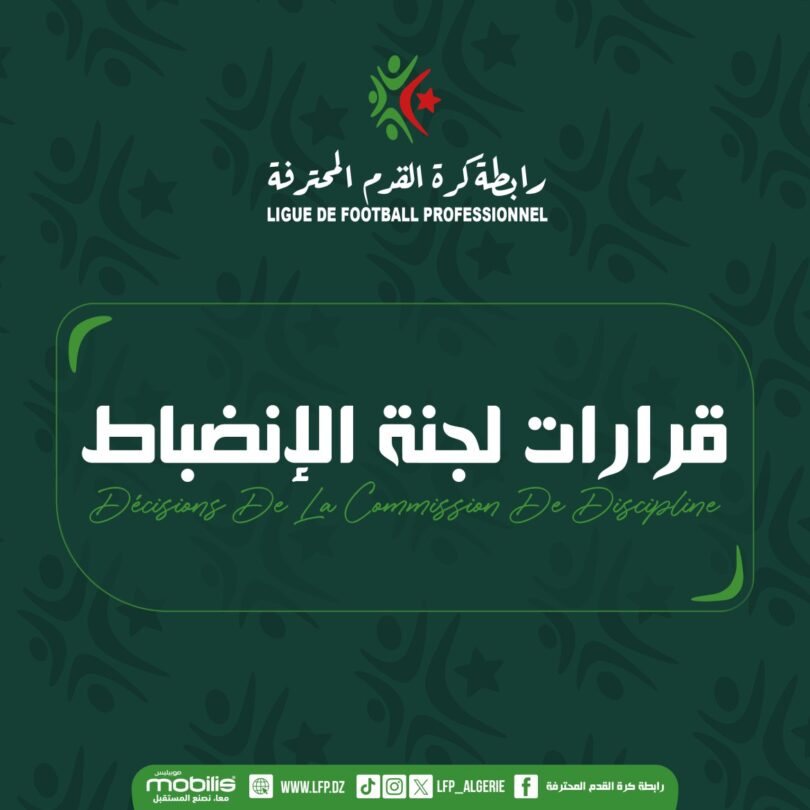 الساورة بلوزداد - تفاصيل الخبر