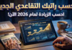 مسلسل اللعبة الجزء الخامس - تفاصيل الخبر