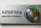 غاز طبيعي - تفاصيل الخبر