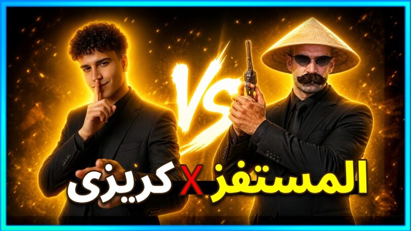 ستريم سنايب كريزى وجرجيرة - تفاصيل الخبر