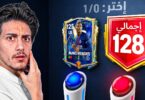 تحدي أكون أول واحد - تفاصيل الخبر