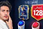 أكون أول واحد العالم - تفاصيل الخبر