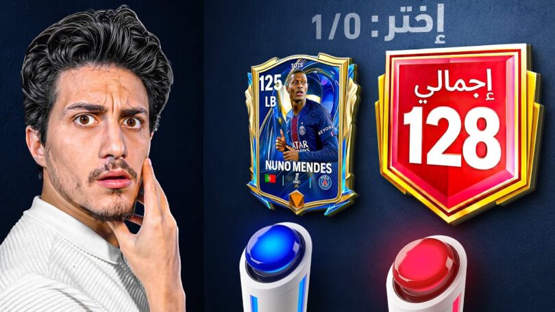 أكون أول واحد العالم - تفاصيل الخبر