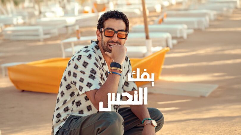محمد كيلاني يفك النحس - تفاصيل الخبر