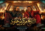 التاريخ مذكرش جنود كوكب - تفاصيل الخبر