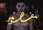 كيف وليجسي مفهوم - تفاصيل الخبر