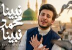 عادل نبينا محمد نبينا - تفاصيل الخبر