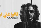 عني ايه - تفاصيل الخبر