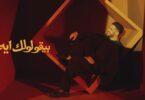 حماقي بيقولولك ايه - تفاصيل الخبر