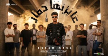 كليب عايزنها دمار قبلو - تفاصيل الخبر