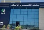 مالية - تفاصيل الخبر