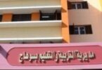الإعدادية محافظة بني سويف - تفاصيل الخبر