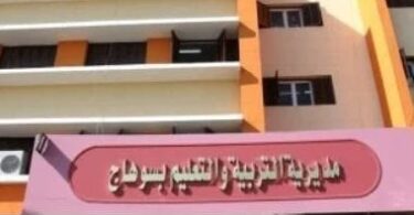 الإعدادية محافظة بني سويف - تفاصيل الخبر