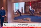 نبيل فهمي - تفاصيل الخبر
