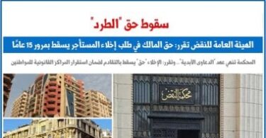 إخلاء - تفاصيل الخبر