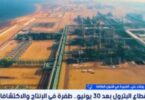 وزير - تفاصيل الخبر