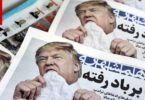 محمد باقر - تفاصيل الخبر