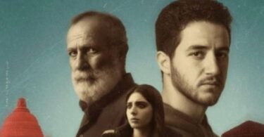 فيلم كولونيا - تفاصيل الخبر