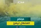 المغرب الفاسي نهضة بركان - تفاصيل الخبر