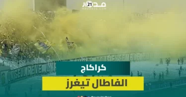 المغرب الفاسي نهضة بركان - تفاصيل الخبر