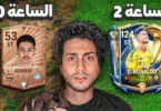 صنعت حساب جديد وعندي - تفاصيل الخبر