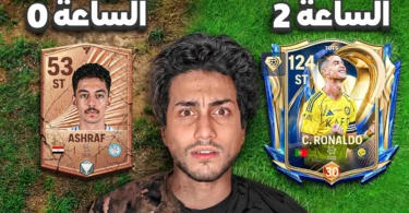 صنعت حساب جديد وعندي - تفاصيل الخبر