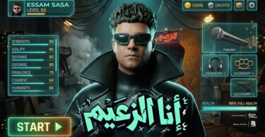 كليب انا الزعيم بقولك - تفاصيل الخبر