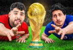 دربنا أضعف منتخبين كأس - تفاصيل الخبر