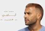 رامي صبري - تفاصيل الخبر