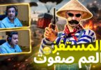 المستفز استفزاز العم صفوت - تفاصيل الخبر