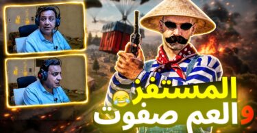 المستفز استفزاز العم صفوت - تفاصيل الخبر