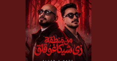 منطقة شيكاغو قلق - تفاصيل الخبر
