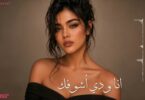 قلبي كتير مبسوط أنا - تفاصيل الخبر
