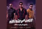 حته تالته سايق المجال - تفاصيل الخبر